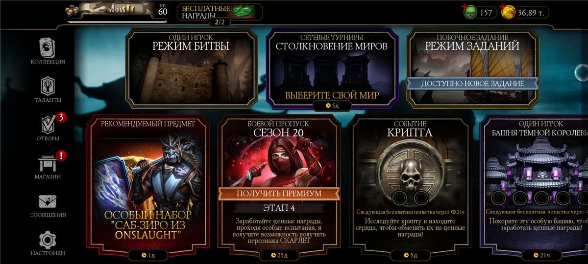Скриншоты к игре Mortal Kombat X Mobile продажа аккаунта к игре Mortal Kombat X Mobile